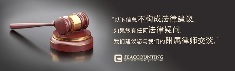 以下信息不构成法律建议。 如果您有任何法律疑问,我们建议您与我们的附属律师交谈 以下信息不构成法律建议。 如果您有任何法律疑问,我们建议您与我们的附属律师交谈
